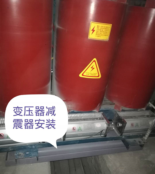 免费黄片视频在线观看 矩阵式弹簧减震器-变压器专用