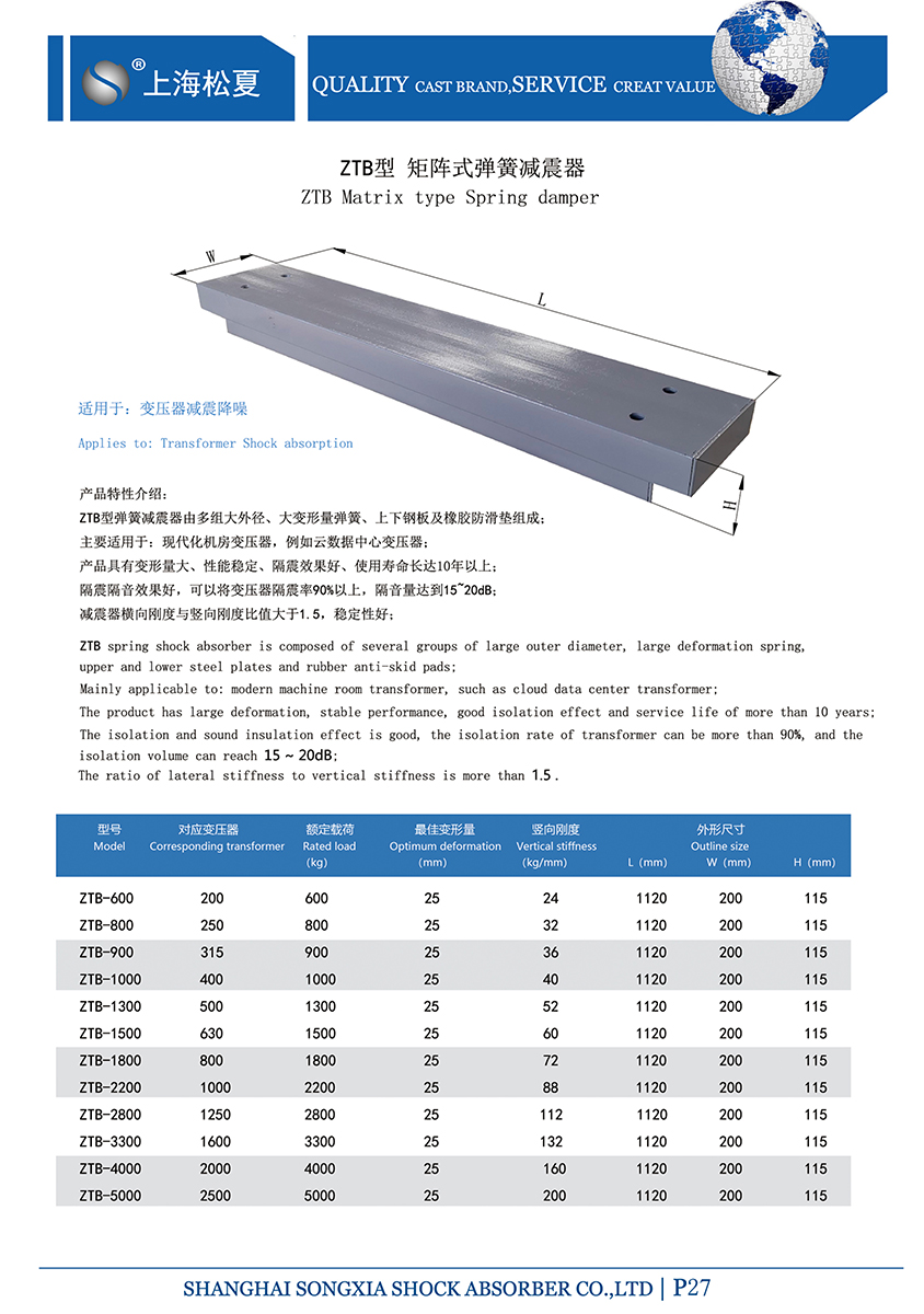 免费黄片视频在线观看 矩阵式弹簧减震器-变压器专用