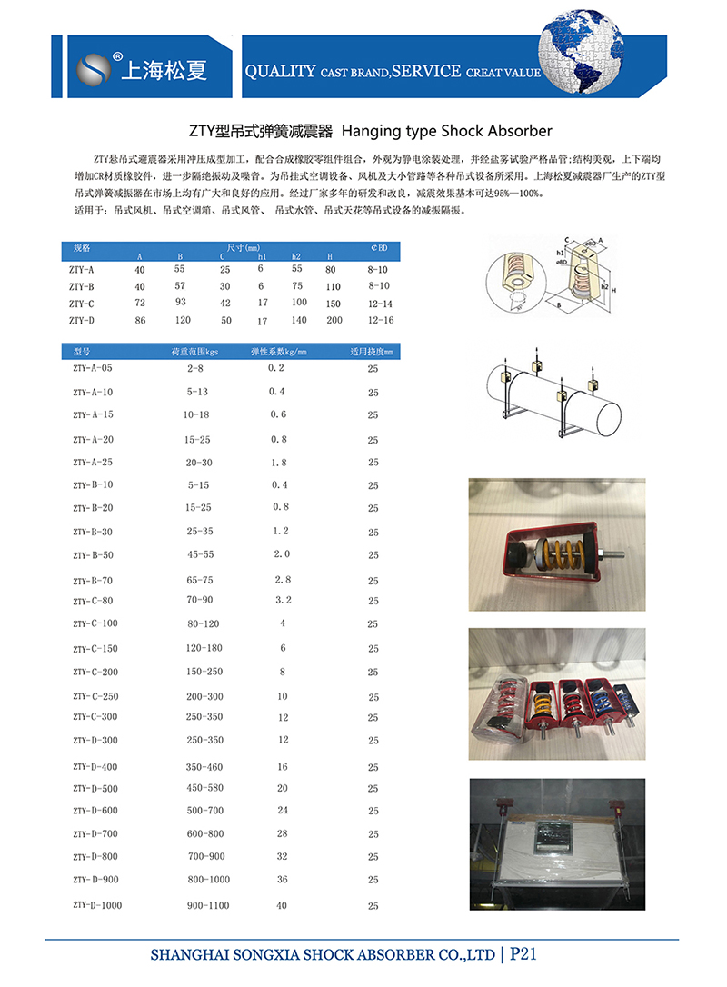 免费超碰在线黄色电影 ZTY型吊式弹簧减震器参数图